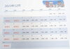 「年末年始の営業日程」
