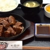 乱切りステーキセット（北海道産牛）