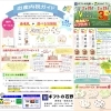 「いよいよ最終日🎗️Vポイント3倍 🔥冬の感謝祭セール開催🔥」