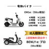 「筑後市で借りれる！スエザキのレンタルバイク！」
