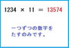 答え「Σ インド式かけ算 ×11編 Σ　★英会話と体操のコラボ教室（堀切、お花茶屋、綾瀬、亀有、小菅）」