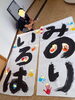 夏休みの活動で大きな文字を書きました！「夏休みの様子と9月の余暇活動をお知らせします(^_^)」