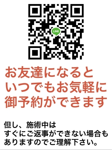 簡単に予約ができるように「顔マッサージ　男女OK 」