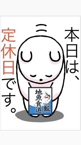 1月13日水曜日 本日瓢はお休みです 今日のクイズ 人類初の宇宙飛行に成功し 地球は青かった という名言を残した旧ソ連の宇宙飛行士は 地魚食道 瓢のニュース まいぷれ 新潟市 1月13日水曜日 本日瓢はお休みです 今日のクイズ 人類初の宇宙飛行に成功し 地球は青かった という名言を残した旧ソ連の宇宙飛行士は 地魚食道 瓢のニュース まいぷれ 新潟市