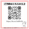 公式ラインはコチラ「もっとキレイになりたい！当店はキレイのお手伝いを全力で応援します！！」