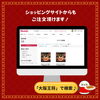 「シャディ100周年記念！大阪王将の餃子祭セットはいかがですか？」