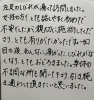 治療だけでなく合間に楽しい会話ができました。「下肢の神経痛の痛み諦めてませんか?」