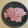 極上サーロイン