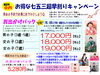 「七五三 秋の神社にお出かけ17パーセント早割予約　　写真だけプランは撮影料無料」