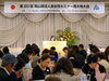 「🌸 第20回 岡山県法人会女性セミナー西大寺大会を開催しました！【式典・活動事例発表】」