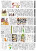 「ゆうゆう新聞2025年9月号」