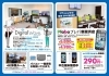 「デジタルのお困り事解決承ります」