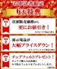 6大特典「年に一度の徹底値下げ‼ 9/15(日)まで!! インテリアモリタ」