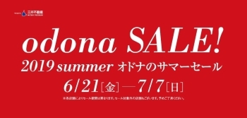 19年大阪summerバーゲン セール情報まとめ 大阪バーゲン情報 まいぷれ 大阪市中央区