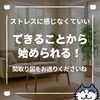 「「安心しました！楽しく取り入れていきたい」風水鑑定の嬉しいご感想（=^ェ^=) 整体・オイル・リーディング・占い・顔そり・氣功」