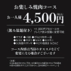 「お得🉐日曜日から木曜日までの限定メニュー❣️」