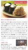 「読売新聞より毎月発行の“FukuYomi”のおにぎり特集に掲載されました♪」