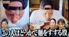 「まいぷれ会津のヨッシーこと佐藤　２週連続で全国TV出演しました♪」