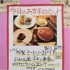 3月のおすすめセット