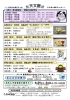 「新しい展示機器が完成しました！体験しに来てネ！！【パオだより2026年４月号】」