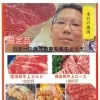 本日の焼肉