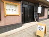 「南魚沼市五十沢にある割烹かねせで、火•木•土曜日限定のラーメン食べてきました！」
