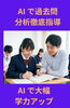 「【AI オンライン学習】」