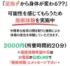 『施術体験』とメッセージください😊「あなたの踵ずれていませんか？」