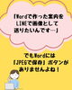 Word書類をLINEで送る「【お役立ち情報💡】Wordで作った文書を簡単に画像（JPEG）にする裏ワザ！」
