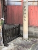 「【編集部ニュース】大手筋商店街に位置する『大光寺(だいこうじ)』を発見‼　＠京ちゃんの伏見ヒストリー日記 　」