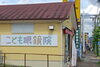 「綾部店に看板新設完了！」