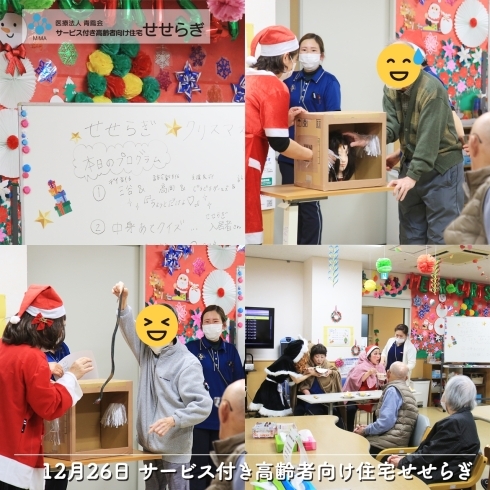「医療法人青鳳会-クリスマス会🎄🎅🎁✨」