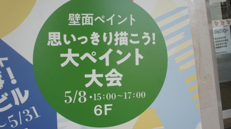 「「さよなら開発ビル」8日は園子温映画監督トークショー　※要申し込み」