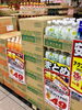 「【7/3（土）〜4（日）】週末特売のお知らせ！」