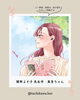 新緑の空の下で読書を楽しむ美音ちゃん。補聴器を装用しています「この子、だれ？ ― 立川補聴器センターのイラストによく登場する女の子のこと」