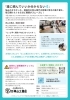 裏面はちょっぴり（笑）お仕事紹介！「初めてのニュースレター発行しました！ほっこり「神山工務店のお手紙」のご紹介」