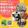 掲載プラン