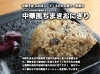 朝ラーのお供にいかがですか？「月曜は定食屋にょん＆ふたぼし名物ミニ丼のご紹介」
