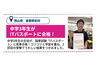 「🎉iTeen NEWS Vol.04（2026年10月号）」