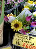 花屋りっちゅ定番花束が9月中は390円で買えます「花屋りっちゅ2周年🌻🌻」