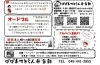 お知らせ一覧「【12月後半】日替わり弁当のご案内」