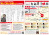 「自慢の家事動線！10/31、11/1は三次市畠敷町で幸せづくりの家を大公開致します！！ご予約はこちら  ～三次市、庄原市、安芸高田市、世羅町、飯南町、美郷町、邑南町で新築を建てるなら県北の工務店♪SOU HOUSING 西部開発グループ～」