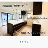 「【上山建設／建売住宅】大村市池田に完成している建売住宅」