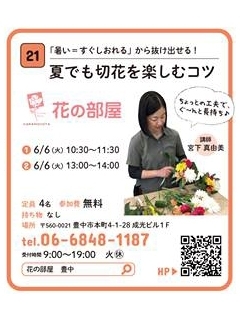 第6回 トクする街のゼミナール 17年 ゼミ紹介 豊中 トクする街のゼミナール まいぷれ 豊中市 第6回 トクする街のゼミナール 17年 ゼミ紹介 豊中 トクする街のゼミナール まいぷれ 豊中市