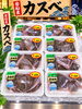 カスベ「鮮魚入荷中でーす。」