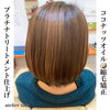 ココナッツ縮毛矯正「ココナッツ縮毛矯正&プラチナトリートメント」