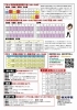 本部校・与進校・笠井校・芝本校「2023夏期講習受付中！【小学生・中学生を対象にした学習塾　集団授業と個別指導で高校受験対策も】」