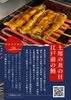 土用の丑の日　江戸前の鰻のご案内「土用の丑の日は、腕利きの料理人が手がける『江戸前の鰻』で　【村上市岩船の美味しいお魚、村上牛、旬の食材を柳庵で】」