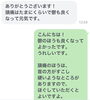 お客さまのご感想です。「【またまたうれしいご報告です】メタトロン遠隔ヒーリングにてさらに元気に メタトロン鳥取　米子　鳥取氣功院」