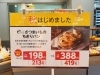 「秋の香り《さつまいものちぎりパン》が新発売です✨」